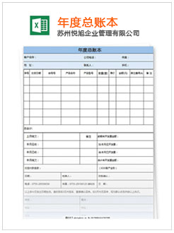 船山记账报税